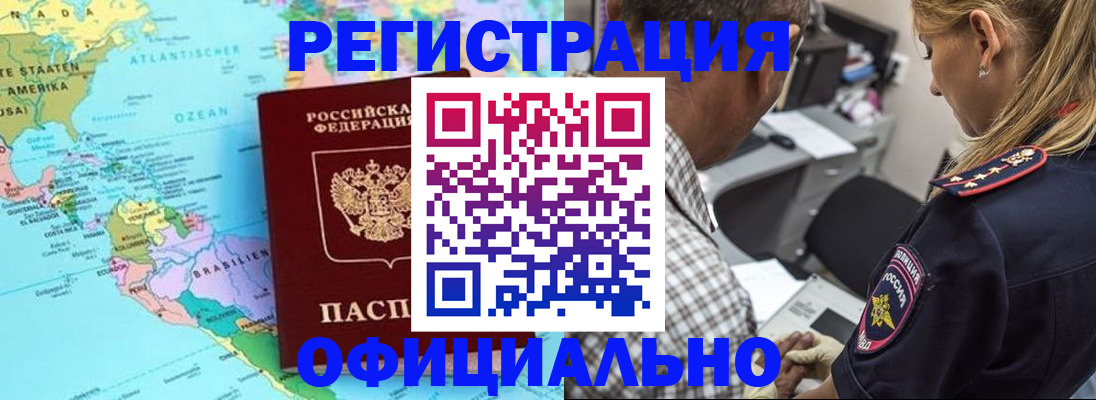 временная регистрация в квартире в Коммунаре