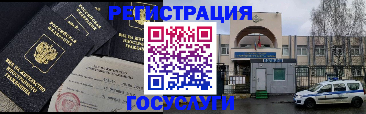 временная регистрация 2025 в Коммунаре