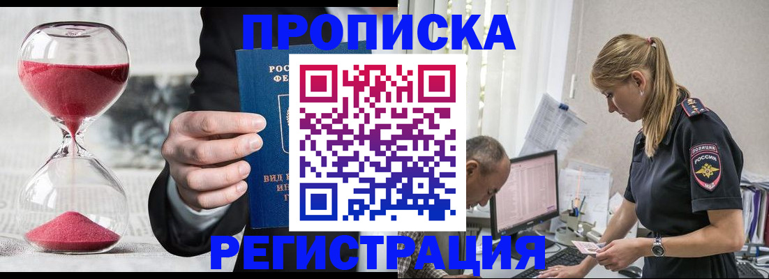 временная регистрация 2025 в Коммунаре